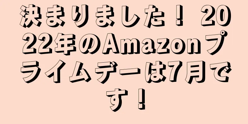決まりました！ 2022年のAmazonプライムデーは7月です！