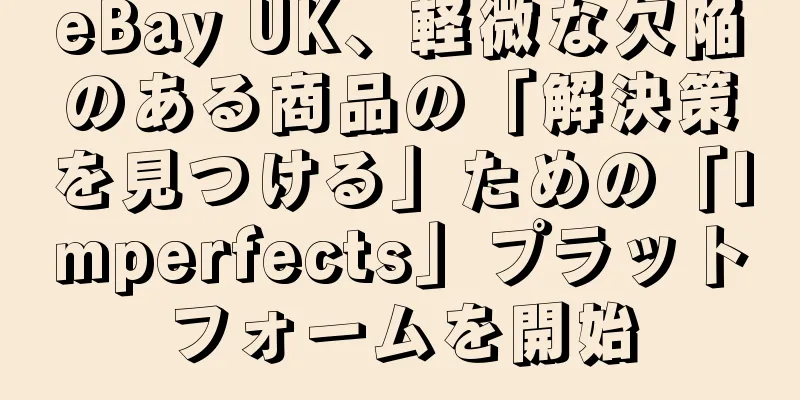 eBay UK、軽微な欠陥のある商品の「解決策を見つける」ための「Imperfects」プラットフォームを開始