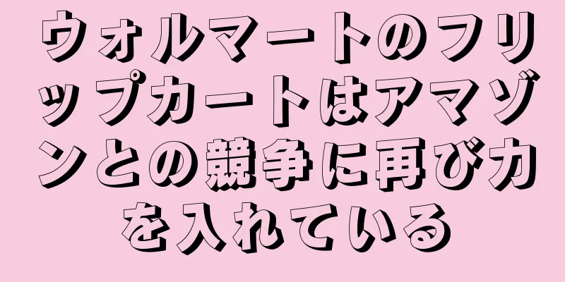 ウォルマートのフリップカートはアマゾンとの競争に再び力を入れている